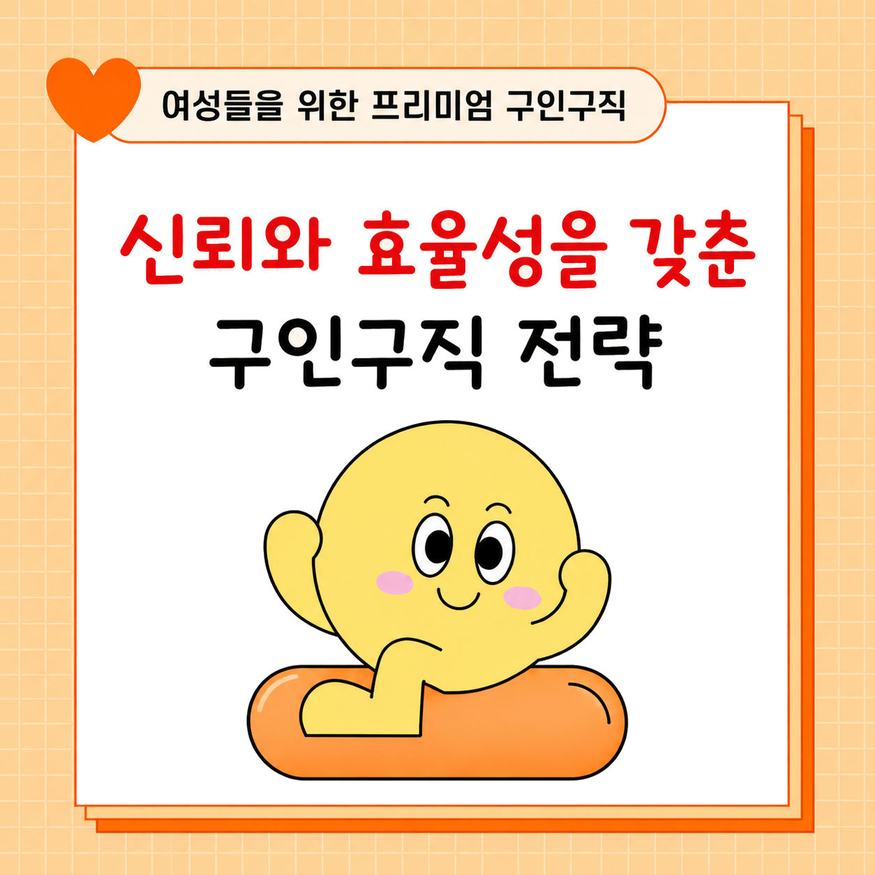 효율성 이미지